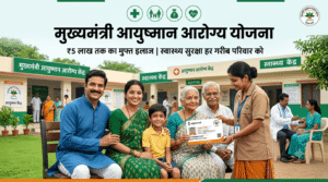 चिरंजीवी योजना