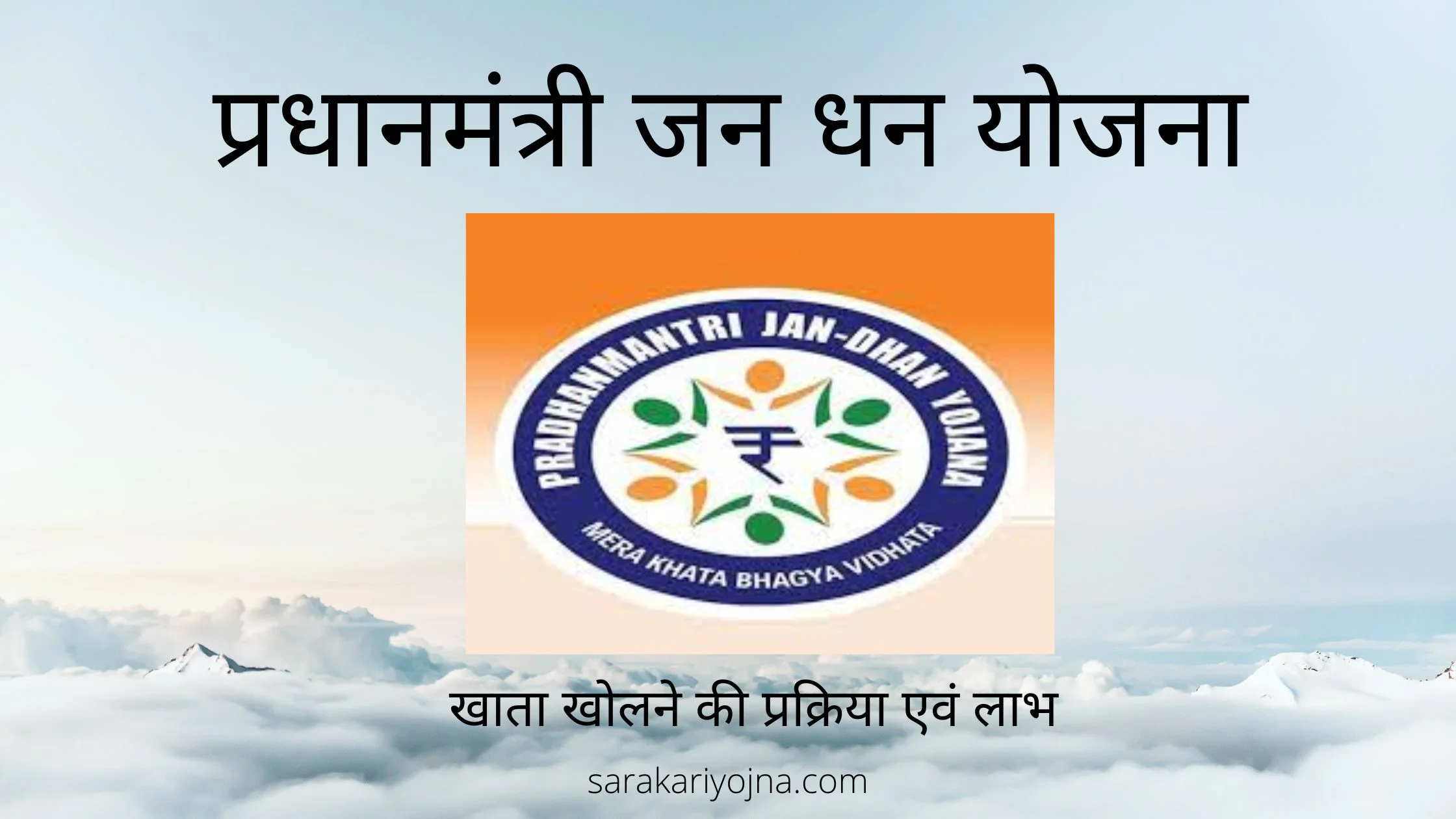 Pradhanmantri Jan Dhan Yojna