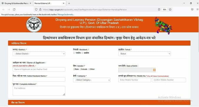 Divyang pension Yojana Process