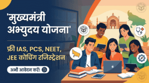 मुख्यमंत्री अभ्युदय योजना