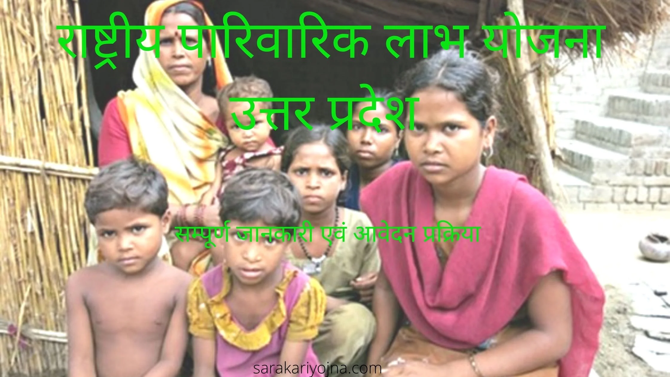 National Family Benefit Scheme