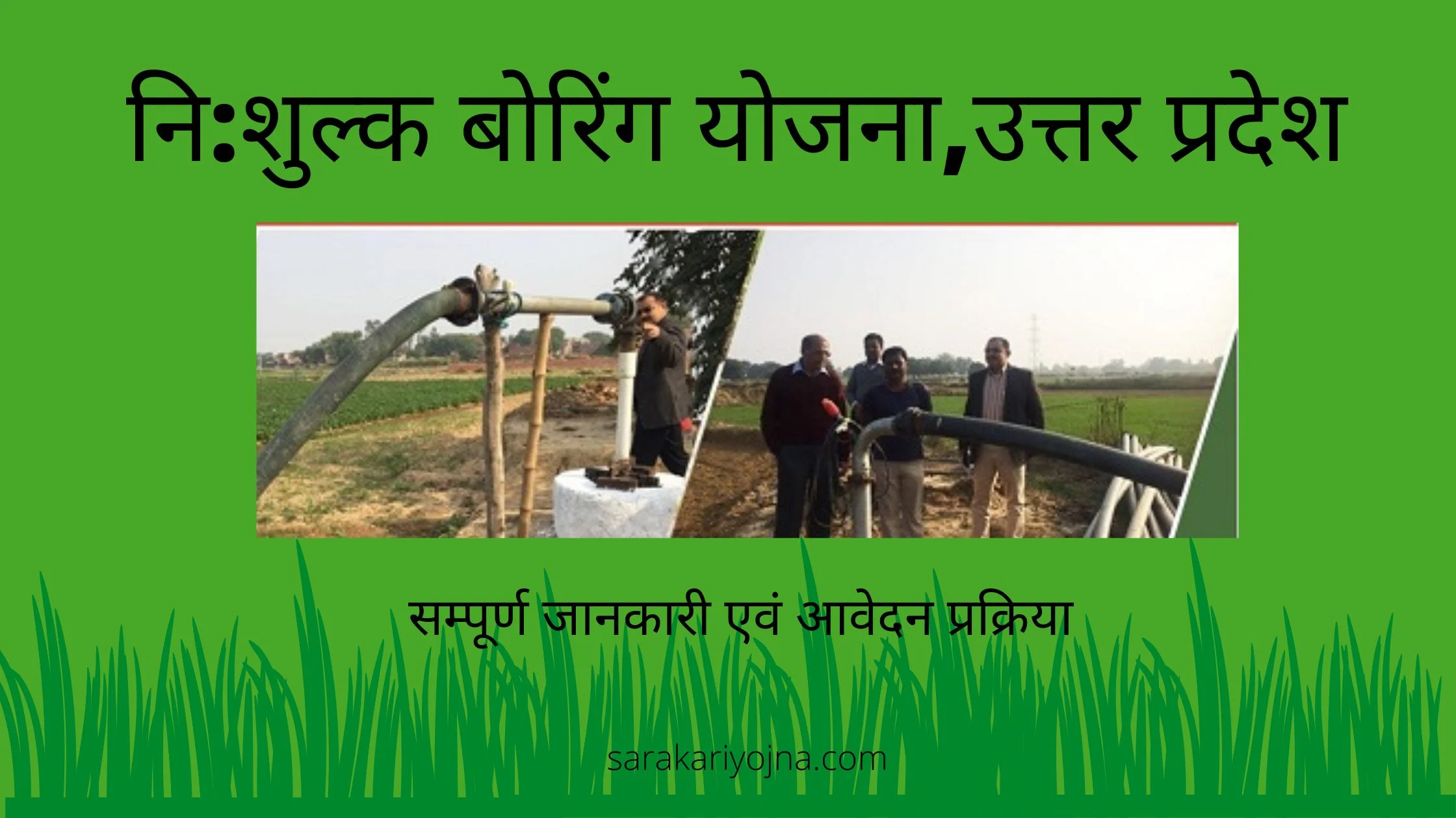 nishulk boring scheme