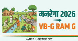 मनरेगा योजना