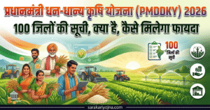 प्रधानमंत्री धन-धान्य कृषि योजना