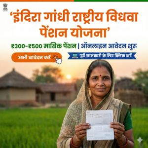 इंदिरा गांधी राष्ट्रीय विधवा पेंशन योजना के तहत ग्रामीण विधवा महिला पेंशन प्राप्त करते हुए