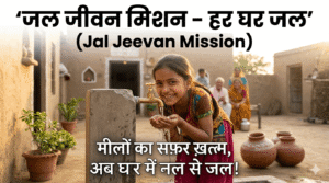 एक ग्रामीण भारतीय आंगन में खुशी से नल के पानी का आनंद लेती हुई एक युवा लड़की और पानी भरती हुई महिला, जो जल जीवन मिशन - हर घर जल योजना के प्रभाव को दर्शाती है। (A young girl happily enjoying tap water and a woman filling water in a rural Indian courtyard, depicting the impact of Jal Jeevan Mission - Har Ghar Jal scheme.)