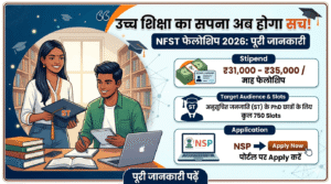 NFST फेलोशिप 2026