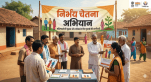 निर्भय चेतना
