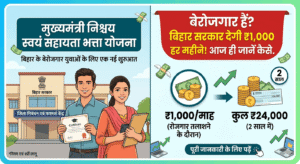 स्वयं सहायता भत्ता योजना