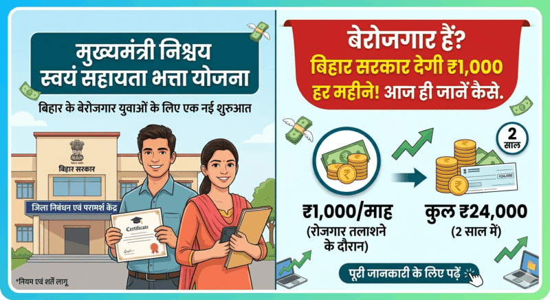 स्वयं सहायता भत्ता योजना