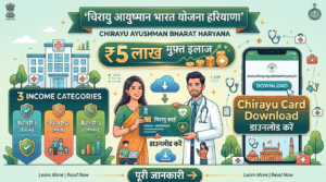 चिरायु आयुष्मान भारत योजना