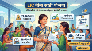 LIC बीमा सखी