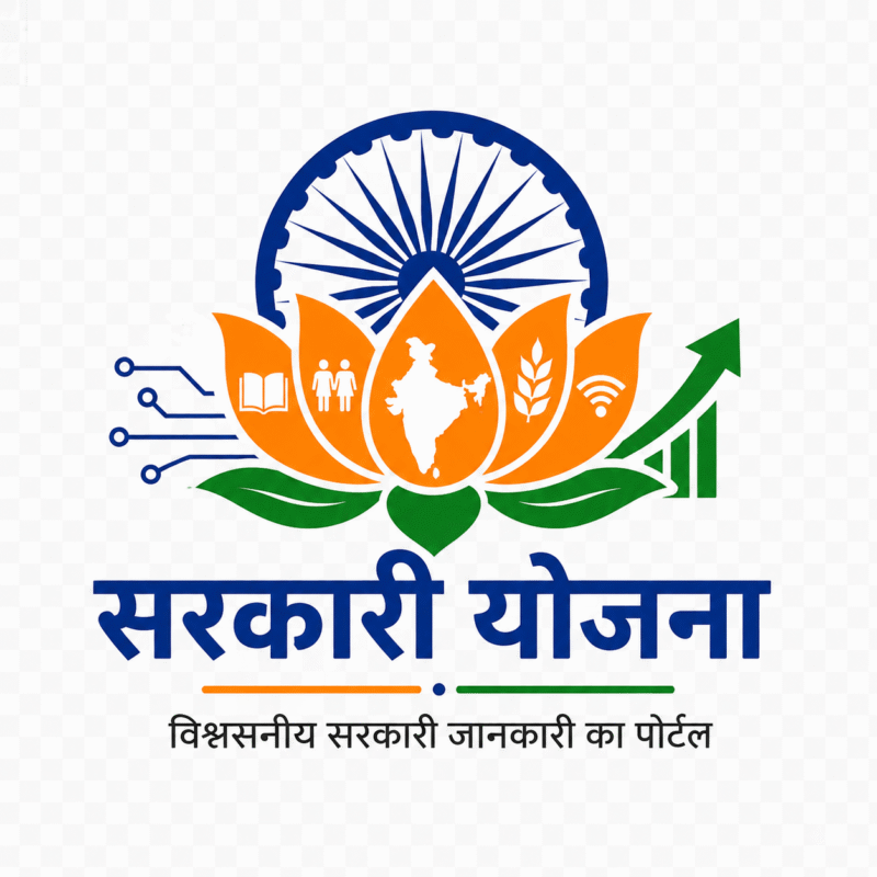 सरकारी योजना 2026|Sarkari Yojana 2026| Latest Government Schemes