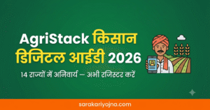 agristack farmer id and registration
