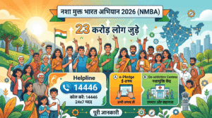 नशा मुक्त भारत अभियान