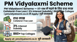 PM Vidyalaxmi Scheme 2026