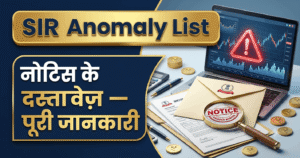 SIR Anomaly List और नोटिस के दस्तावेज़ — पूरी जानकारी उत्तराखंड (2026)