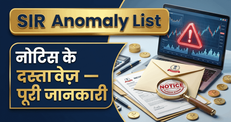 SIR Anomaly List और नोटिस के दस्तावेज़ — पूरी जानकारी उत्तराखंड (2026)