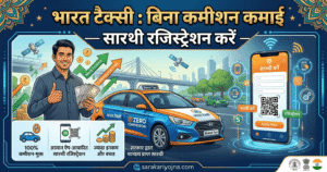 भारत टैक्सी