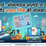 pan card apply online and download