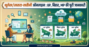 bhulekh khasra khatauni online and bhu naksha
