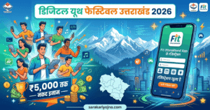डिजिटल यूथ फेस्टिवल उत्तराखंड 2026: ₹5,000 इनाम — Apply करें