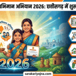 मेरी बेटी-मेरा अभिमान अभियान