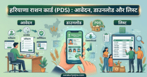 haryana ration card online apply and download